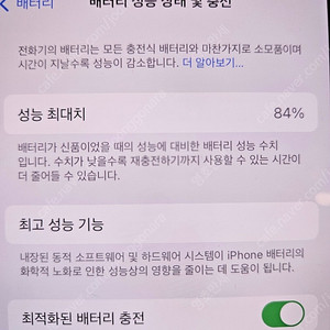 [중고] 아이폰13프로 256 시에나블루 팝니다