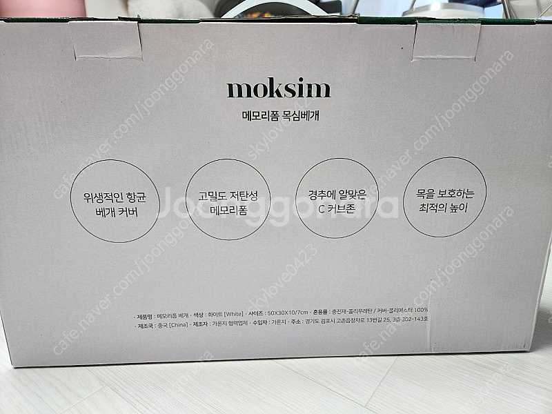 (베개)목심 7CM 경추 베개 미사용 새제품(택포)--0