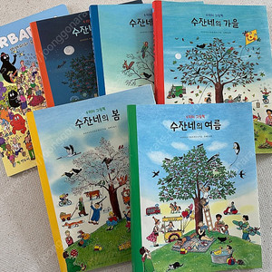 수잔네 사계절 그림책(봄, 여름, 가을, 겨울, 밤) 택포