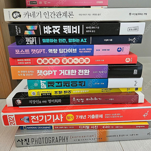 중고 책 다양하게 팝니다.