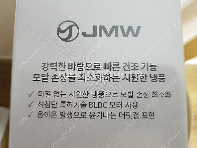 JMW 헤어 드라이기(헤어 디자이너 의견 반영 헤어 드라이기), 음이온 발생--1