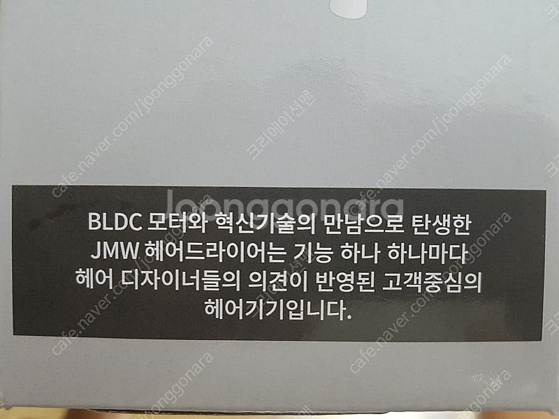 JMW 헤어 드라이기(헤어 디자이너 의견 반영 헤어 드라이기), 음이온 발생--2