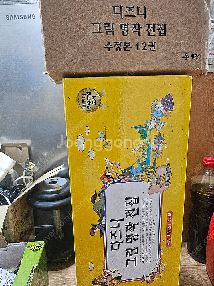 디즈니명작전집 계몽사--0