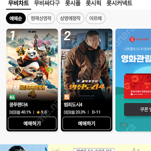 CGV 2인 19000원, 롯데시네마 & 메가박스 1인 9500원