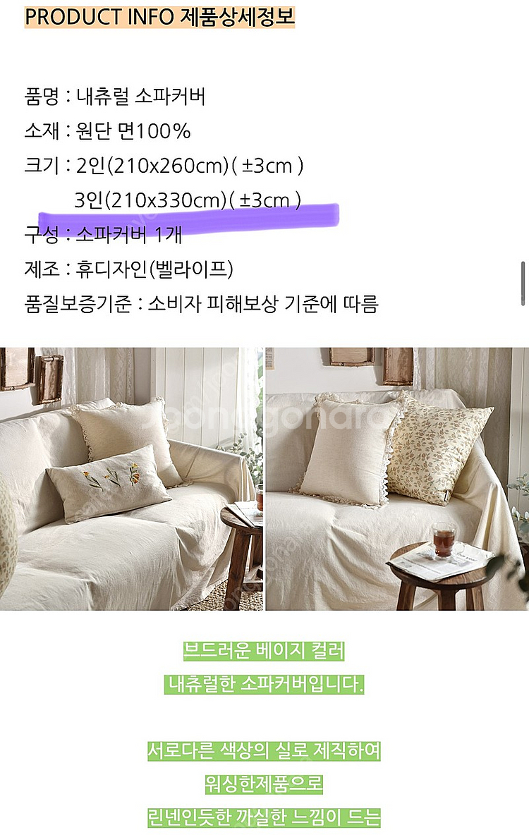 3인용 소파커버--3