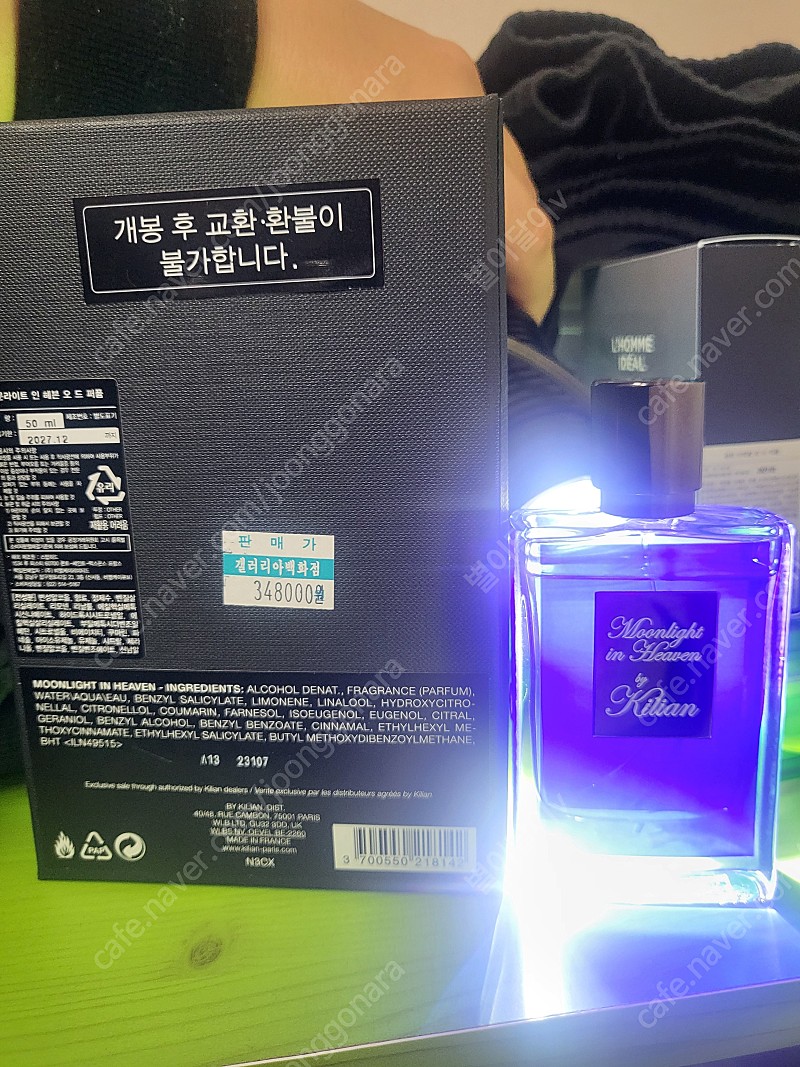 킬리안 문라이트인헤븐 , 문인헤50ml 향수팝니다.