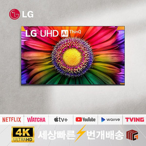 LG 86인치TV 86UR8000 4K 스마트TV 23년식 최신제품.무상AS. 리퍼티비