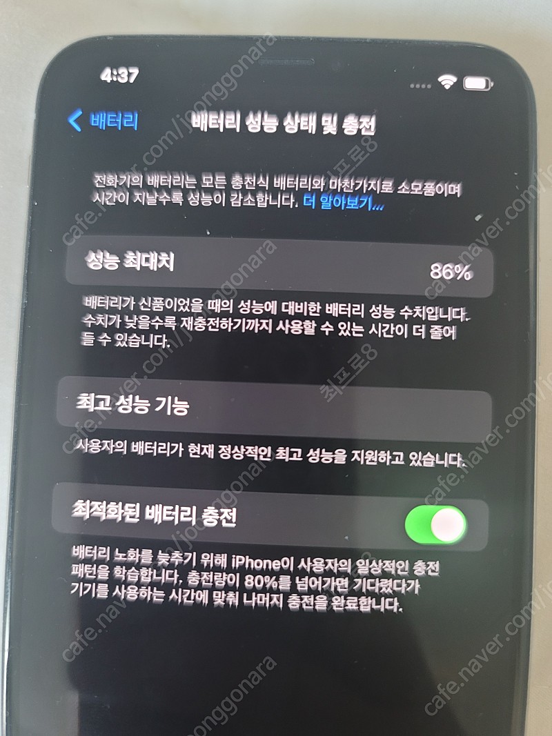 아이폰 XS max 512gb