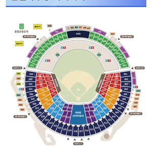 4월28일 3루 테이블석 2연석 구매합니다