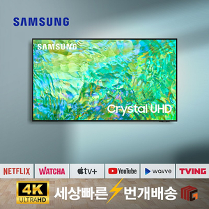 삼성 55인치TV 55CU8000 4K 스마트TV 중고TV 가격대, 무상AS 서비스.리퍼티비