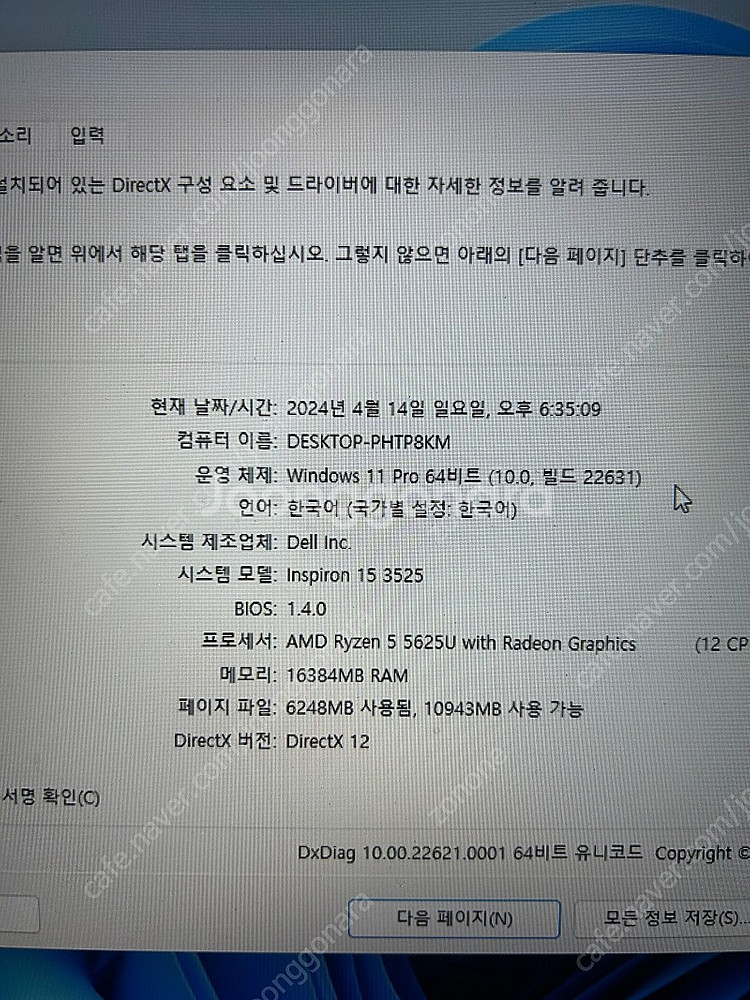 Dell 인스피론 3525--1