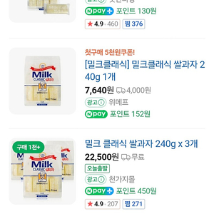 밀크 클래식 쌀과자