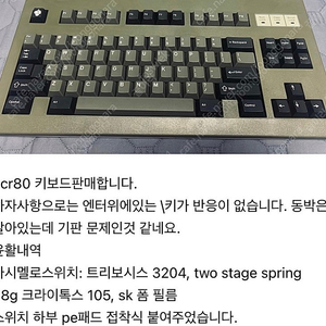 ncr80 마시멜로스위치 r2