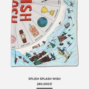 스튜디오 얀 스카프 studio yarn splish splash wish