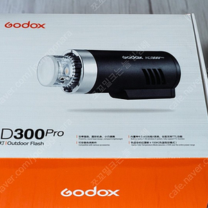 고독스 AD300PRO