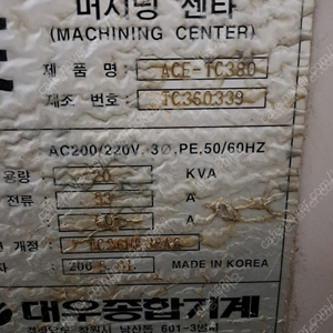 대우 탭핑센터 판매합니다.