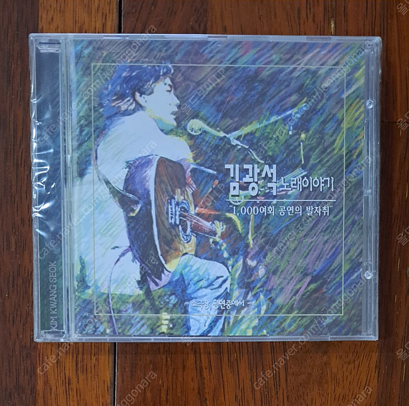 김광석 노래이야기 CD (미개봉)