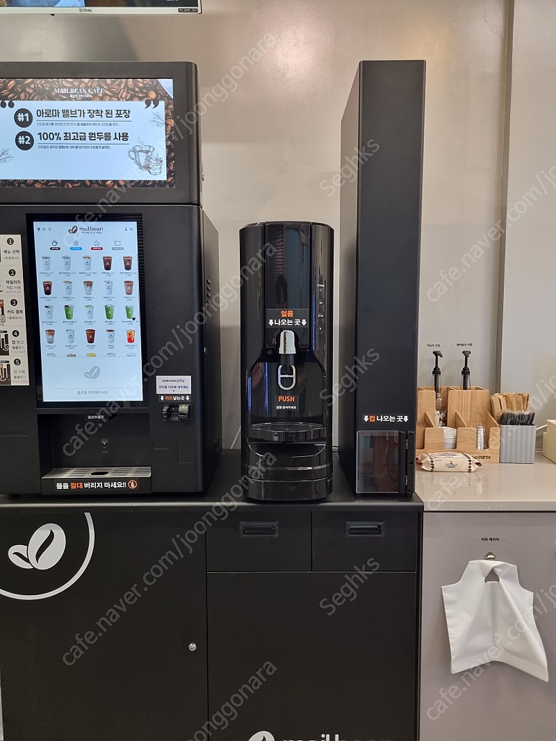무인카페 메일빈 커피자판기 set( 커피머신, 제빙기, 컵디스펜서, 하부장, 부수재료) 판매
