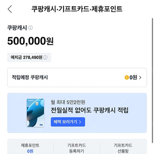 쿠팡 30만 88퍼