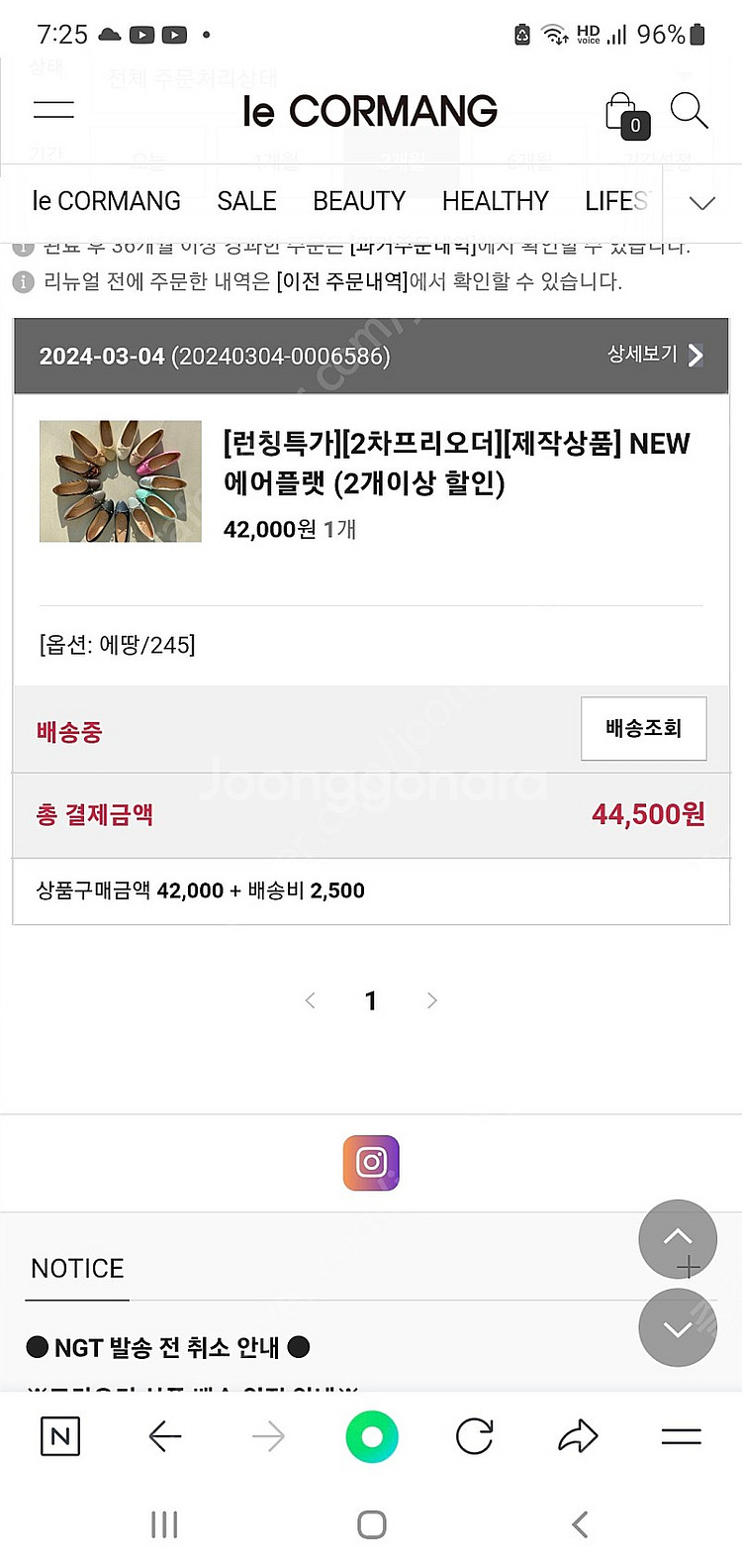 르꼬르망 new 에어프랫 에땅 245--0
