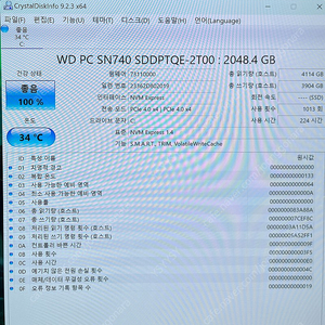 wd sn740 2tb 팔아요