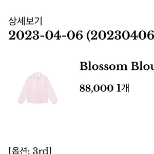 르플레인 leplein Blossom Blouse