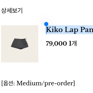 Kiko Lap Pants