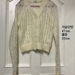 룸케이 모헤어 시스루 편칭 가디건 loomk 69000원