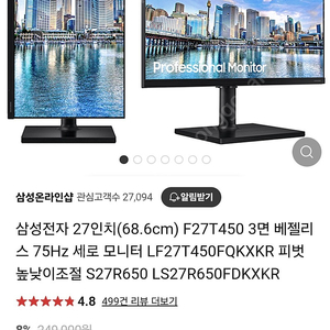 삼성 LS27R650 27인치 미개봉 모니터