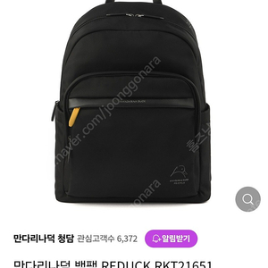 만다리나덕 RKT21651백팩 새상품 네고가능 28만원