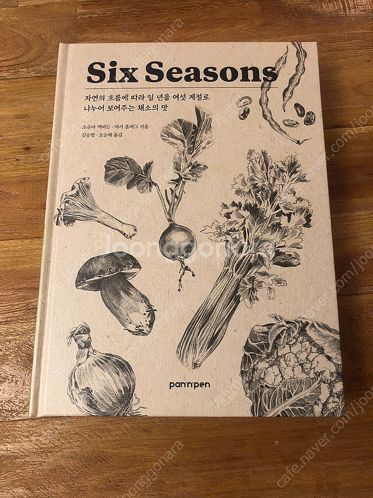 요리책,six seasons,쿠킹북 새책--0