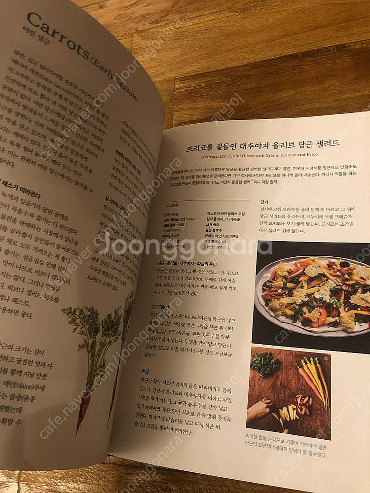 요리책,six seasons,쿠킹북 새책--1