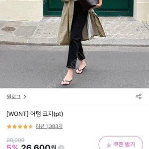 원로그 어텀코지 화이트 M