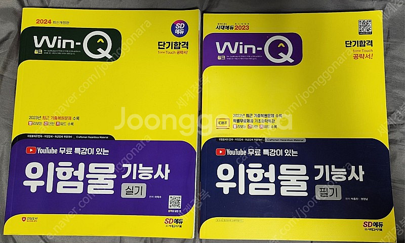 위험물기능사 필기실기--0