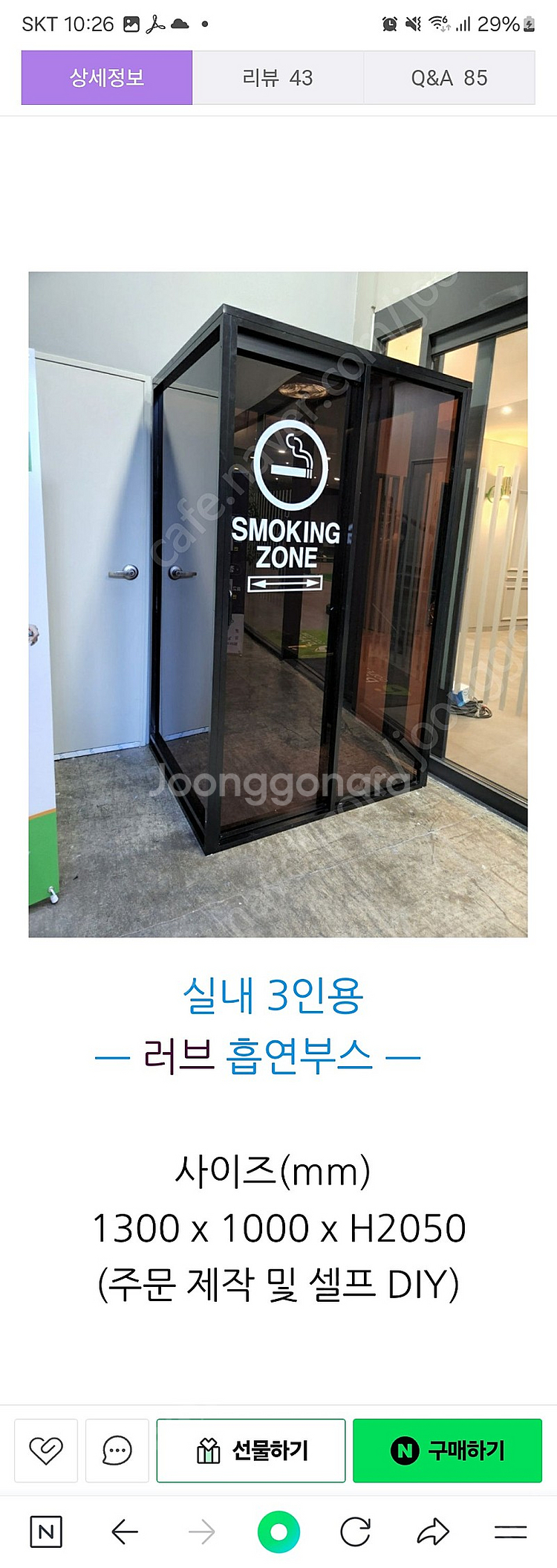 흡연부스 2인용--1