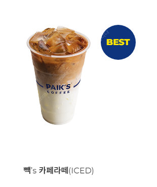 빽다방 카페라떼(ICED) 3장--0