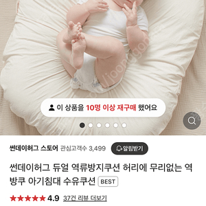 양면 다른 각도, 썬데이허그 듀얼 역방쿠