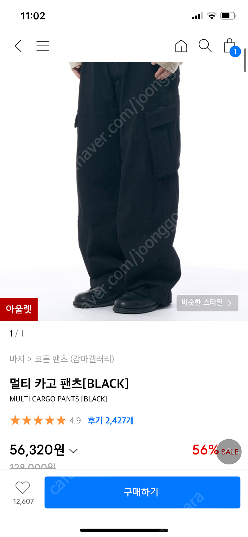 감마갤러리 멀티 카고 팬츠 블랙 S