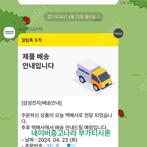 갤럭시핏3 미개봉