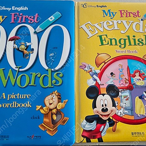 디즈니 잉글리시 My First 1000 Words, My First Everyday English Word Book 2권