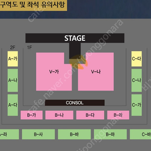 나훈아 울산 콘서트 돌출무대 바로앞 최고명당(4연석)