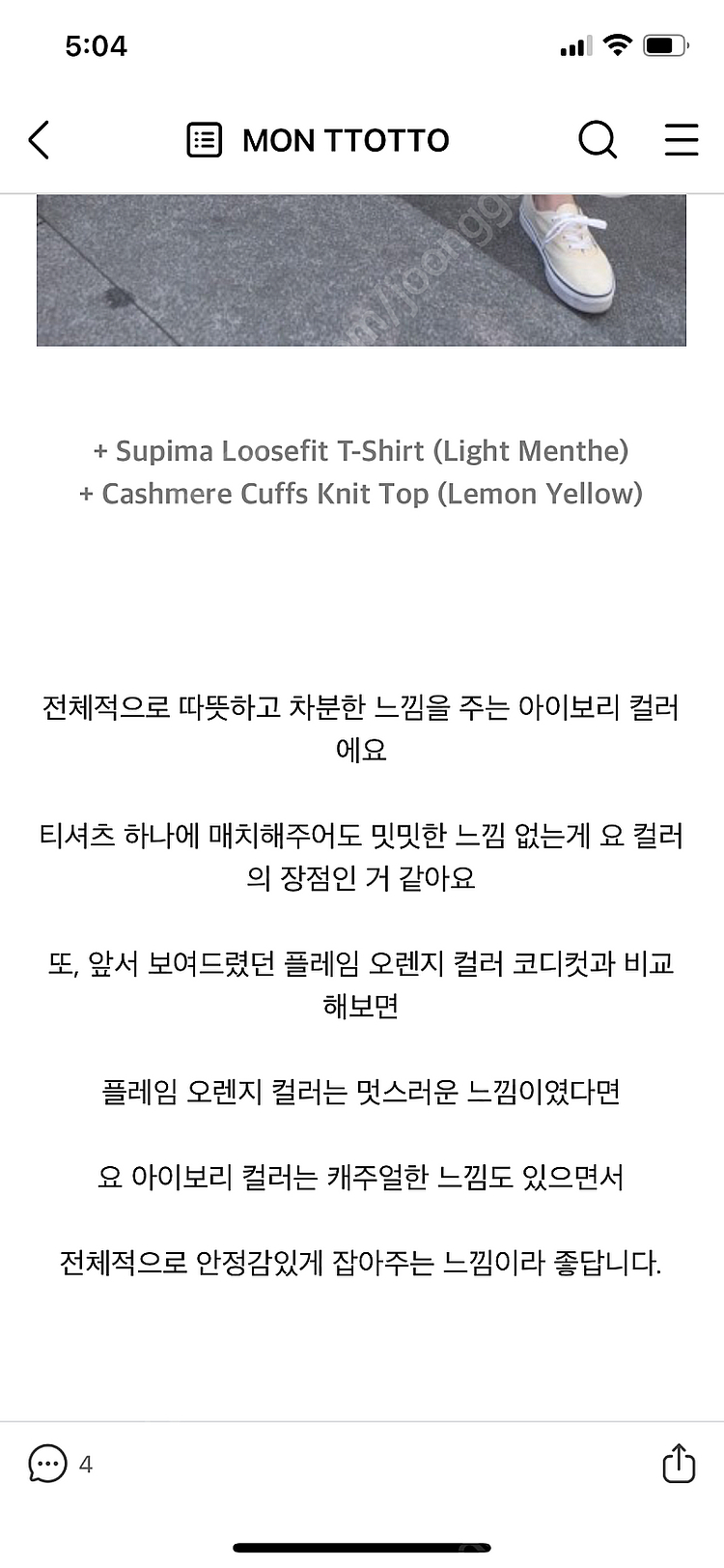 몽또또 벨티드팬츠 팝니다--3