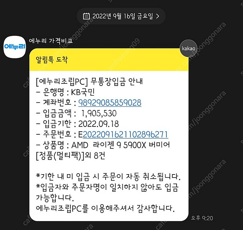 라이젠 CPU 5900X RAM 32GB RTX3060...--0