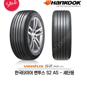 한타벤투스S2 AS 215/ 50R 17 타이어 생산22년이후 4짝구합니다.업무로 인하여 문자로 연락주시면 감사하겠습니다