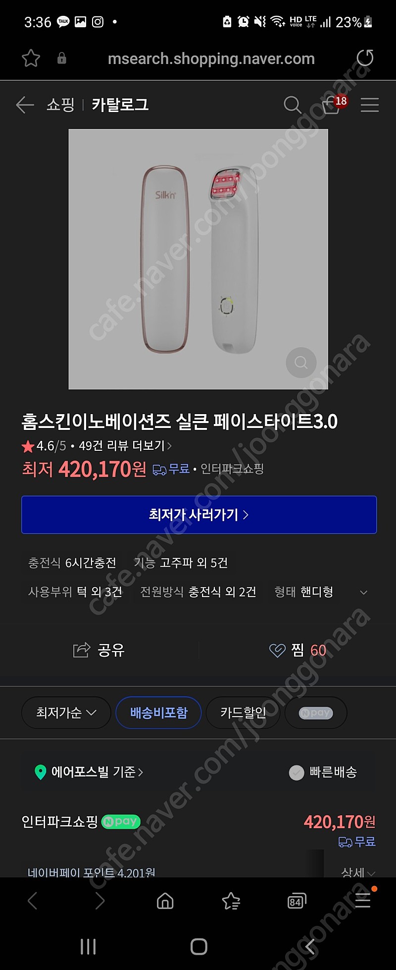 실큰 페이스타이트 3.0