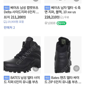 베이츠부츠 BATES부츠 델타6 새상품 285