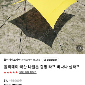 홀리데이 바나나실타프,국그시팝니다