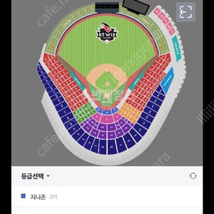 4.23일 한화 이글스 kt 3루 응원지정석