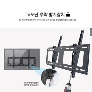 TV 브라켓 판매해요~