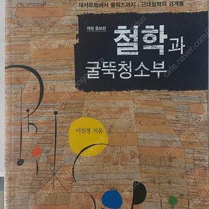 자기계발서 베스트셀러 판매합니다(트래픽설계자,부자의그릇,돈공부는 처음이라,비트코인슈퍼사이클,부자아빠 가난한 아빠, 아비투스, ai 2024트렌드활용백과 등)